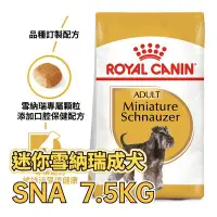 在飛比找Yahoo!奇摩拍賣優惠-✪第一便宜✪ 皇家 SNA / PRSC25 迷你雪納瑞成犬