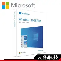 在飛比找蝦皮商城優惠-WINDOWS 10 中文家用 隨機版 彩盒 32-bit/