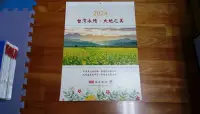 在飛比找Yahoo!奇摩拍賣優惠-2024年月曆 彰化銀行 每本250元免運費