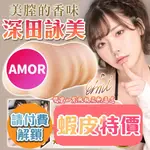 AV女優名器送潤滑液 PAPAKEY 美膣的香味 深田詠美 情趣用品 AV女優 倒模 飛機杯 自慰器 自慰套 慢玩鍛鍊