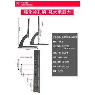 電視底座 電視機座架腳架通用32 43 50 55寸液晶電視萬能支架底座