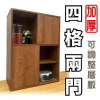 在飛比找Yahoo!奇摩拍賣優惠-【DIY 二門四格櫃-胡桃木色】台灣製 收納櫃 書櫃 文件櫃