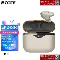 在飛比找露天拍賣優惠-Sony索尼WF-1000XM3真無線主動降噪藍牙耳機入耳式