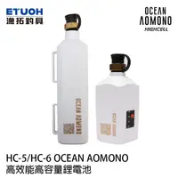 在飛比找蝦皮商城優惠-HIGHCELL OCEAN AOMONO [漁拓釣具] [