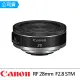 【Canon】RF 28mm F2.8 STM 廣角定焦鏡(公司貨)