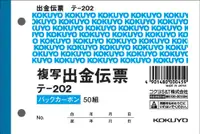 在飛比找DOKODEMO日本網路購物商城優惠-[DOKODEMO] 國譽BC拷貝文件特-202N