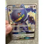 PTCG 寶可夢 POKEMON 詛咒娃娃 GX 色違 SSR