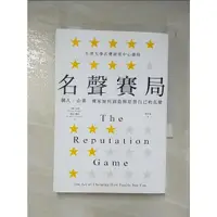 在飛比找蝦皮購物優惠-名聲賽局：個人、企業、國家如何創造與經營自己的名聲_大衛‧瓦