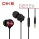 【DIKE】DE226重音強化 立體聲 耳機 麥克風(耳麥 多功能線控 低音強化10mm單耳)