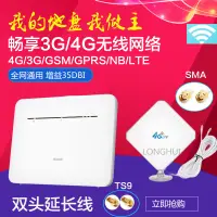 在飛比找蝦皮購物優惠-35DBI 4G圖傳wifi雙極化全向高增益無線網卡路由器平