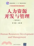 在飛比找三民網路書店優惠-人力資源開發與管理(第四版)（簡體書）