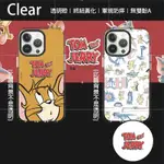 IPHONE 系列【犀牛盾 CLEAR 透明手機殼 湯姆貓與傑利鼠 大臉傑利鼠 變形大集合】手機殼 透明殼