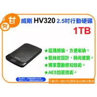 在飛比找蝦皮購物優惠-【粉絲價1469】阿甘柑仔店【預購】~ ADATA 威剛 H