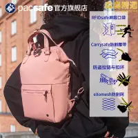 在飛比找露天拍賣優惠-pacsafe 雙肩包女小包時尚通勤手提防水牛津佈防盜雙肩電