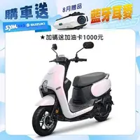 在飛比找燦坤線上購物優惠-三陽機車 CLBCU 125 碟煞 CBS 七期(2024全