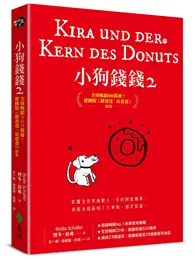 在飛比找TAAZE讀冊生活優惠-小狗錢錢2：全球暢銷500萬冊！德國版《富爸爸，窮爸爸》續集