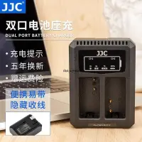 在飛比找蝦皮購物優惠-JJC適用松下DMW-BLC12電池充電器GX8DMC-G8