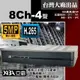 台灣出品 8路監視器 4音 H.265 500萬畫素 八路監視器 AHD 5MP 8路DVR 監控 監視器主機-單買主機不含硬碟