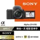 SONY Alpha ZV-E10L ZV-E10 + SELP1650 變焦鏡頭組 公司貨黑