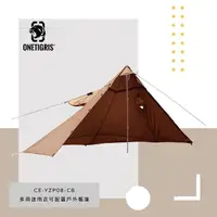 在飛比找momo購物網優惠-【OneTigris 壹虎】戶外野營超輕雨衣帳篷 CE-YZ