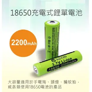 KINYO 18650鋰充電電池 3.7v 2200mAh 2600mAh 充電電池 電池 電蚊拍 手電筒 【露戰隊】