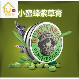 精選家 美國原裝Burts Bees/小蜜蜂紫草膏 萬用膏15g小蜜蜂爺爺紫草霜 神奇紫草膏