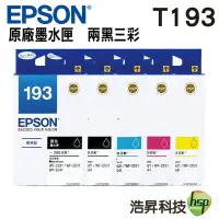 在飛比找Yahoo!奇摩拍賣優惠-【兩黑三彩 可刷卡↘T193系列】EPSON T193150