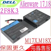 在飛比找PChome24h購物優惠-DELL電池-戴爾 2F8K3,Alienware 17,1