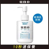 在飛比找屈臣氏網路商店優惠-uno uno 俐落至上機能水(保濕型)a 160ml