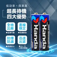 在飛比找蝦皮商城優惠-3號電池 4號電池 碳鋅電池 低功率電池 不能充電