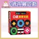 0歲視覺遊戲(2冊拉頁書) 風車出版 適讀年齡：0歲以上 發展視神經提高視覺觀察力