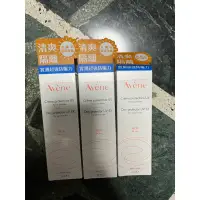 在飛比找蝦皮購物優惠-全新 現貨 AVENE雅漾 清爽抗UV隔離乳 SPF30 P