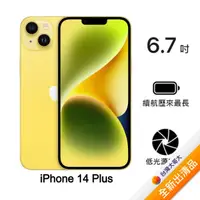 在飛比找myfone網路門市優惠-APPLE iPhone 14 Plus 512G (黃) 