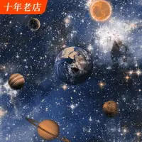 在飛比找樂天市場購物網優惠-樂享居家生活-宇宙星空墻紙天花板3d立體臥室星球夢幻圖案頂紙