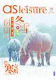 飛鳥旅遊雜誌11.12月2017第39期