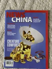 News China Magazine February 2023 Creature Comforts