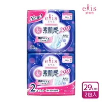 在飛比找樂天市場購物網優惠-日本大王elis 愛麗思新素肌感日夜用衛生棉 29cm (2
