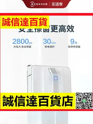 窗寶擦窗機器人智能全自動擦窗戶玻璃 窗寶8系 880