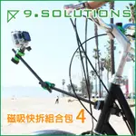 數位黑膠兔【9.SOLUTIONS 4 磁吸快拆組合包】轉接頭 支架 救世主夾 延伸桿 3/8 管徑 雙桿件 GOPRO