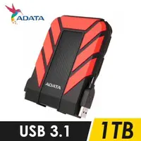 在飛比找PChome24h購物優惠-ADATA威剛 HD710 PRO 1TB USB3.1 2