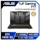 [欣亞] ASUS TUF Gaming F17 FX707VV-0042B13620H 御鐵灰 華碩13代軍規電競筆電/i7-13620H/RTX4060 8G/16GB DDR5/512GB PCIe/17.3吋 FHD 144Hz/W11/含TUF電競滑鼠