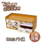 【迪士尼DISNEY】奇奇蒂蒂 側拉門櫃 抽屜盒 置物盒 美妝收納 文具收納 桌上收納(正版授權台灣製)