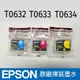 【原廠裸裝】EPSON T0632/T0633/T0634 藍/紅/黃 原廠裸裝墨水匣 單色任選 適用C67CX3700/CX4100/4700/5700F/67/3700 T0632 藍 裸裝