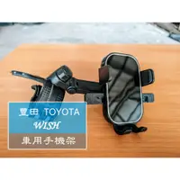 在飛比找蝦皮購物優惠-Wish 車用手機架 豐田TOYOTA專用 汽車導航支架