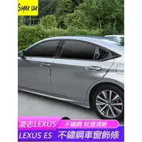 在飛比找蝦皮商城精選優惠-18-23款凌志LEXUS ES ES200 ES250 E