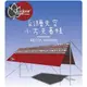 探險家戶外用品㊣21270 Outdoorbase 彩繪天空 (紅) 小方天幕帳450*580cm 方形天幕帳篷炊事帳棚客廳帳蓬