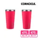 [買一送一]美國CORKCICLE Classic系列三層真空寬口杯/保溫隨行杯475ml-烈焰紅