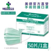 在飛比找蝦皮商城優惠-【Medtecs 美德醫療】 美德手術防護口罩 50片/盒 