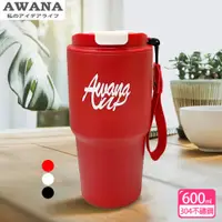 在飛比找PChome24h購物優惠-【AWANA】歡樂手提酷冰杯(600ml)AB-600