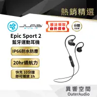 在飛比找蝦皮商城優惠-◆新上架◆【JLAB】Epic Sport 2 藍牙運動耳機